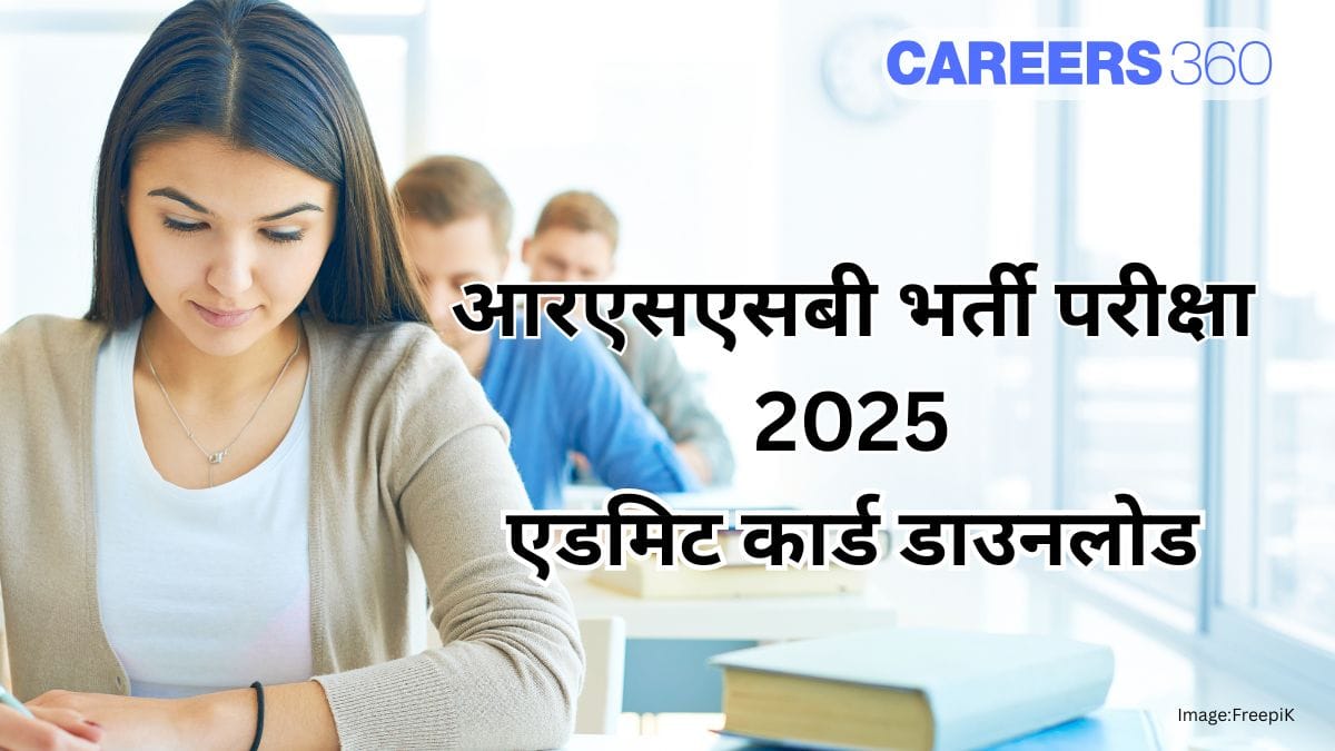 राजस्थान कर्मचारी चयन बोर्ड भर्ती एडमिट कार्ड 2025: परिचालक परीक्षा एडमिट कार्ड (जारी)